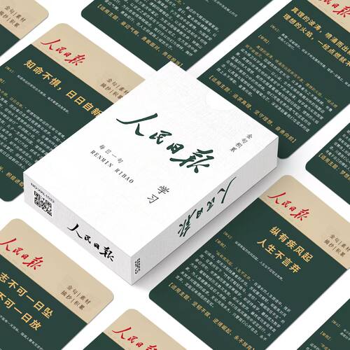 金句摘抄小卡优秀作文素材