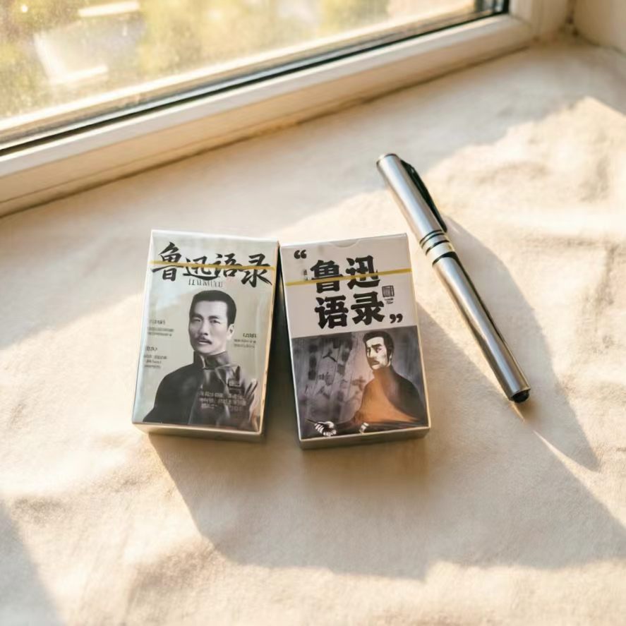 110张不重复鲁迅王阳明小卡