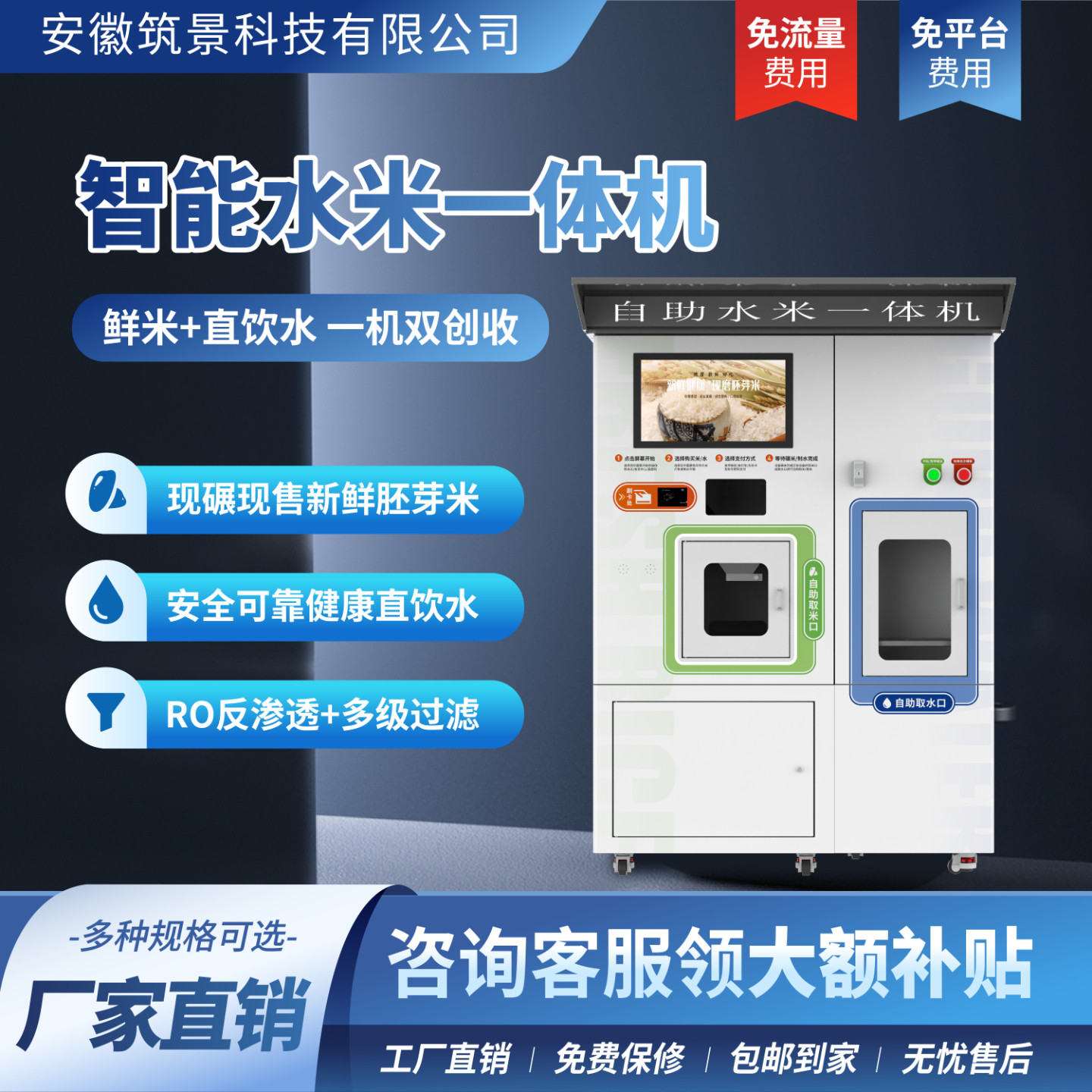 自动碾米机 水米一体机 24小时现碾现售鲜米机 商用 谷仓容量大