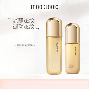 茉珂官方正品多肽柔嫩水乳面霜提拉紧致柔嫩亮肤裸瓶发货