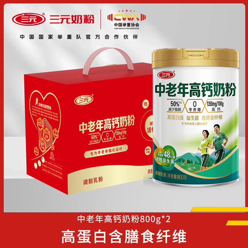 三元中老年高钙成人奶粉礼盒装高蛋白益生菌营养早餐牛奶送父母