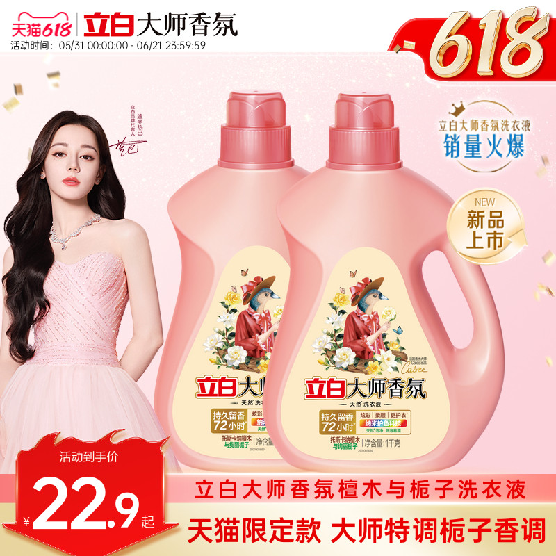 天猫平台专供绚丽木质花香调