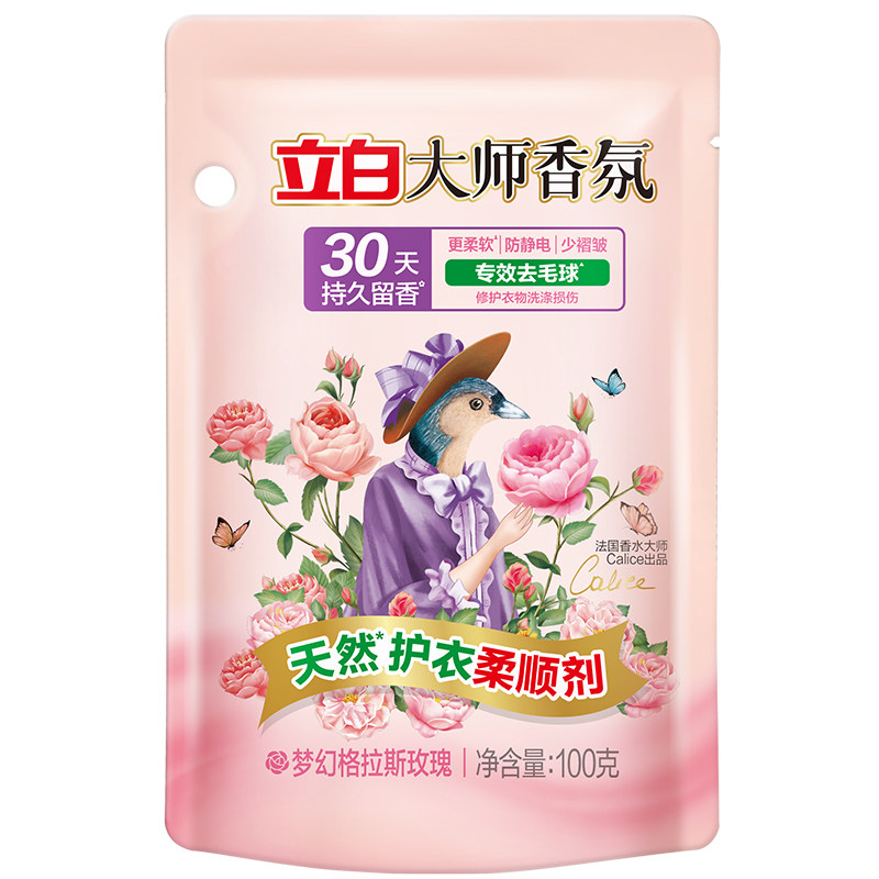 【会员专享】立白大师香氛柔顺剂去毛球防静电除菌留香热巴推荐,洗护清洁剂/卫生巾/纸/香薰,衣物柔顺剂,淘宝优惠券,粉丝福利购,淘宝优惠卷