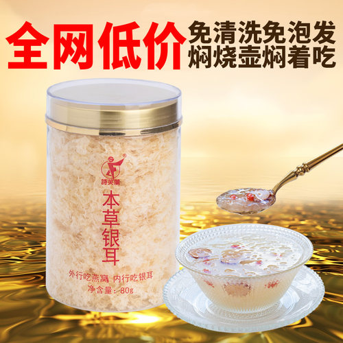 诗芙兰本草银耳焖烧壶焖一焖免洗