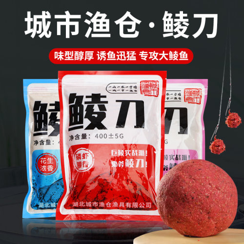 城市渔仓鲮刀鲮鱼饵料土鲮专攻