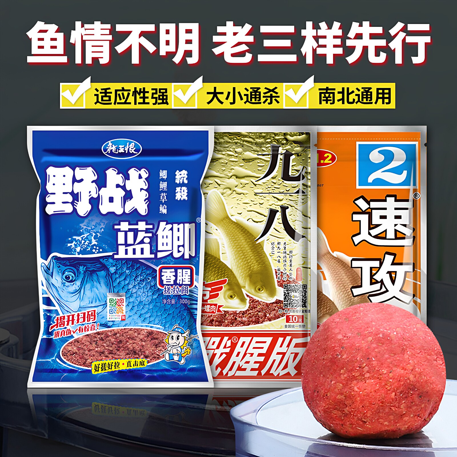 鱼饵料老鬼九一八蓝鲫野战918螺鲤鲫鱼野钓老三样速攻2号套装通杀
