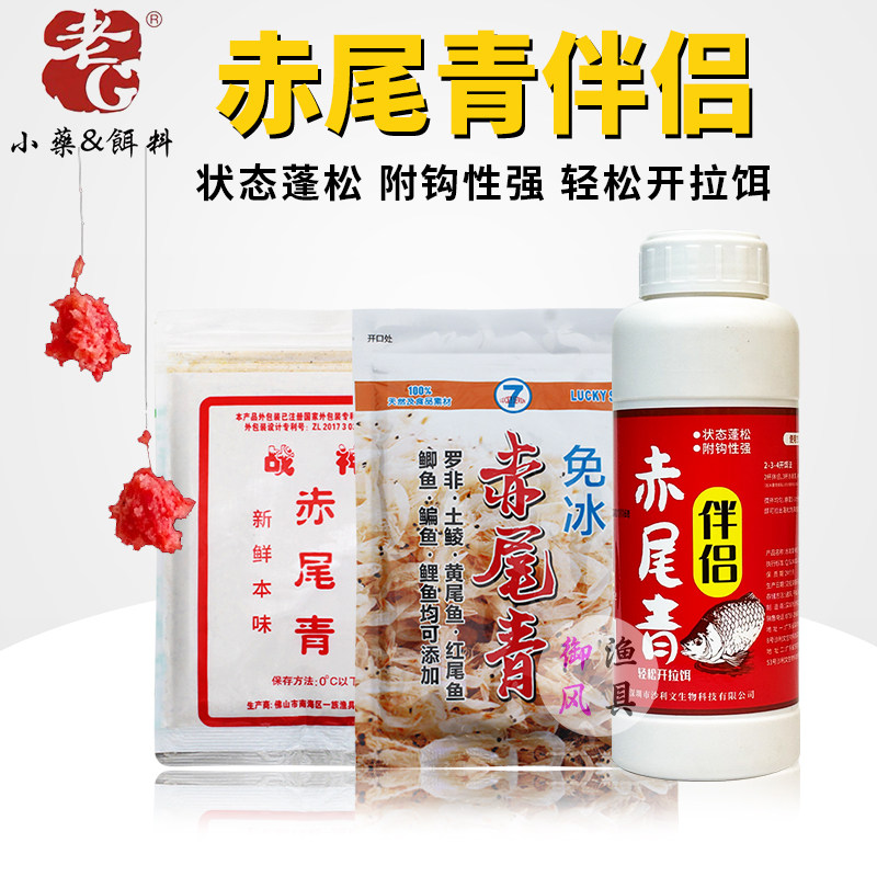 老G赤尾青伴侣战神冷冻赤尾青图片