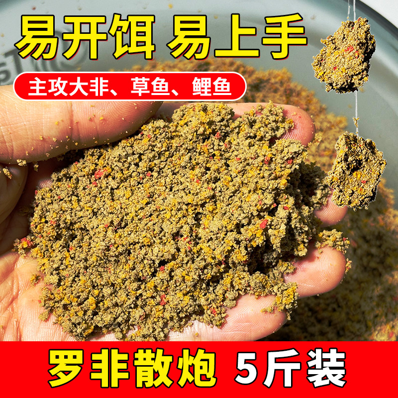 罗非散炮散炮窝料软粘搓饵饵料