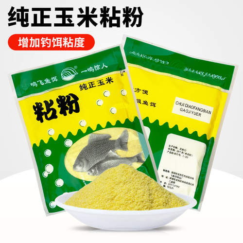 鸣飞鱼饵纯正玉米粘粉搓饵状态粉