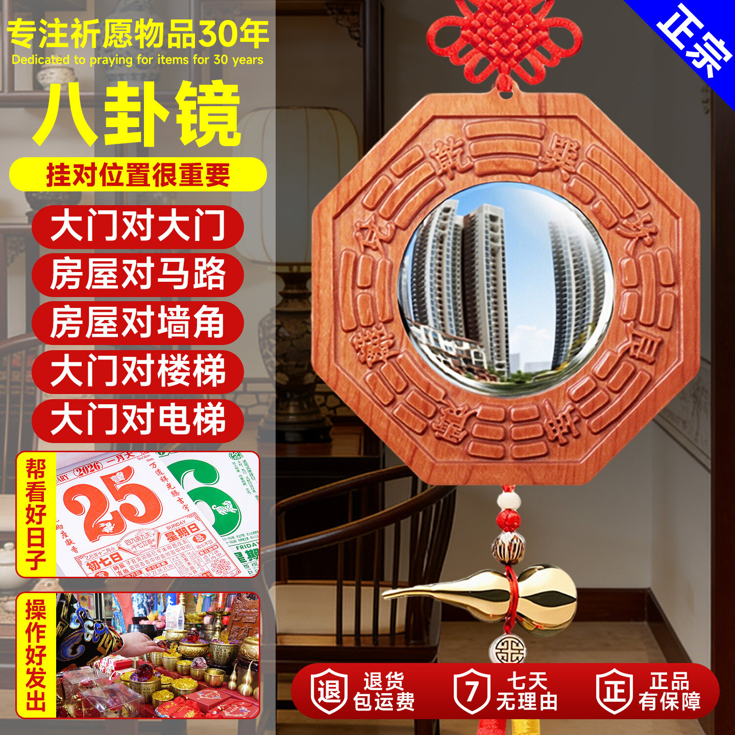 八卦镜化安宅大门家用门口窗户阳台凸面的桃木八卦镜正宗凸镜凹镜