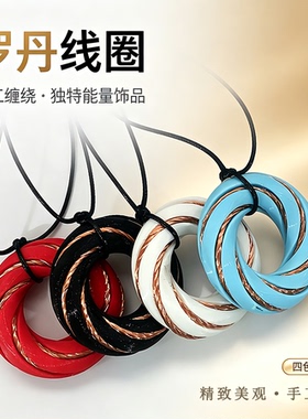 手工纯铜罗丹线圈吊坠四色可选