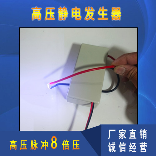 高压升压模块12伏转10-30千伏