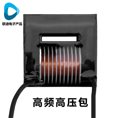 高频高压包高频升压负离子净化