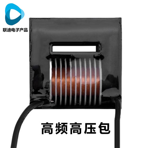 高频高压包高频升压负离子净化