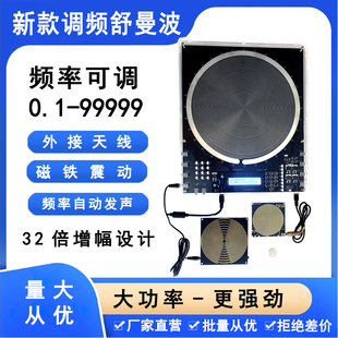 大功率舒曼波0.1-99999可调频发生器活化水质进口芯片海外爆款