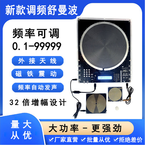 大功率舒曼波0.1-99999可调频