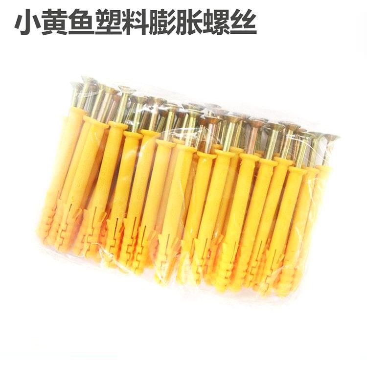 包邮小黄鱼塑料膨胀胶塞螺丝膨涨管墙塞涨栓加长十字 内膨胀