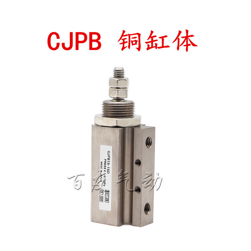 。优质型 双动针型气缸 CJPB/CJP2B6/CJP2B10/CJP2B16-5D/-10D/-1