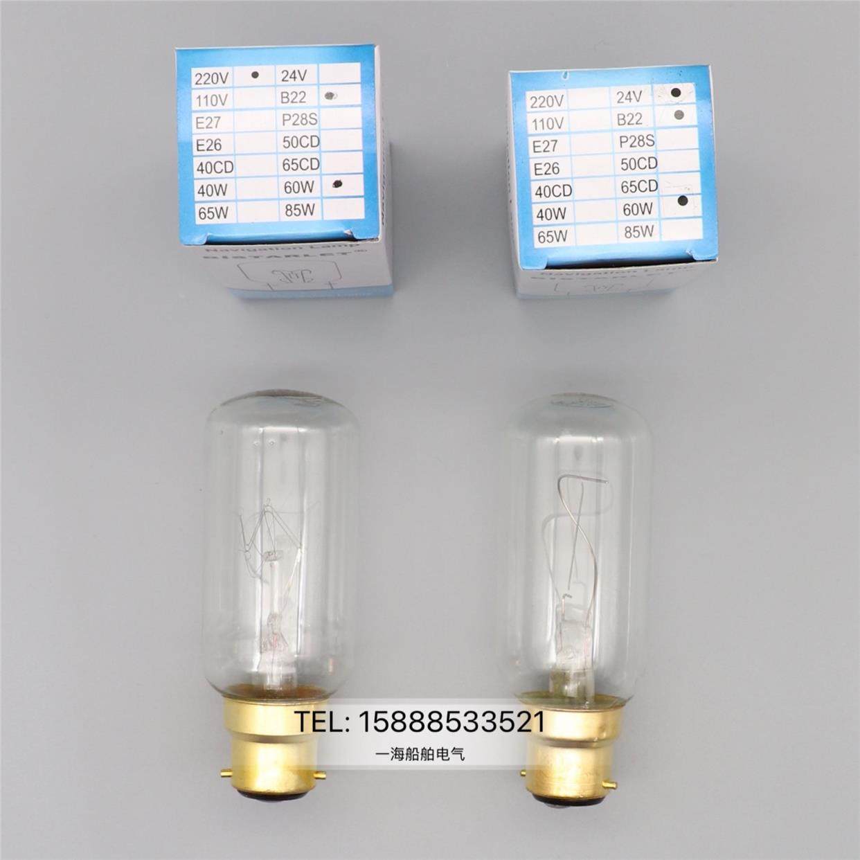 船用航行信号灯泡B22插口220V110V24V60W卡口耐震管状白炽60W40W