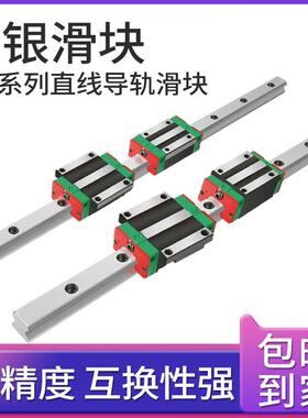 台湾上银导轨滑块HGH20ca hgh25ca hgh30直线导轨滑块雕刻机滑块