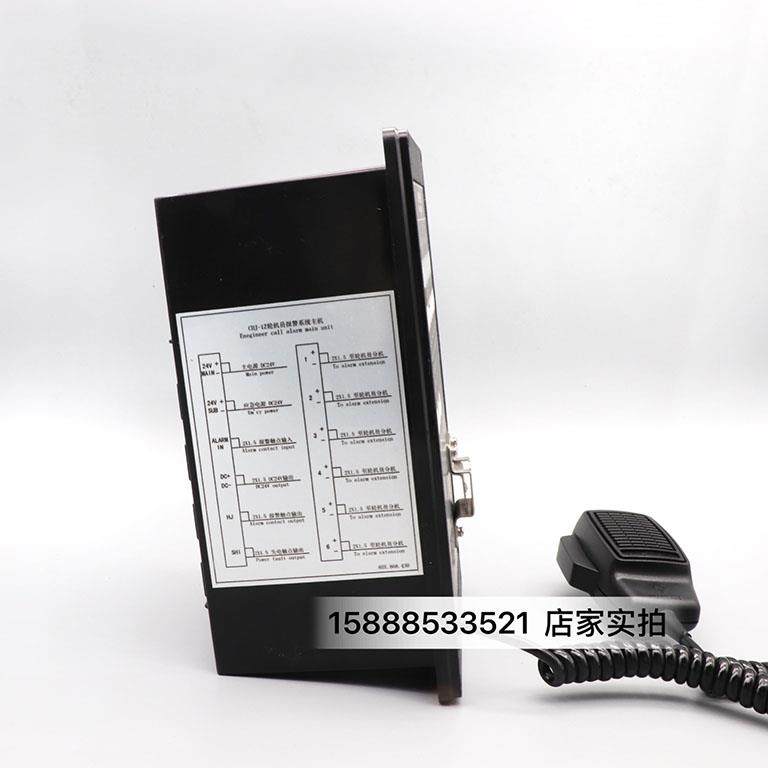 华雁船用轮机员报警系统主机CHJ-1Z-Q嵌入式DC24V喊话6门分机CCS
