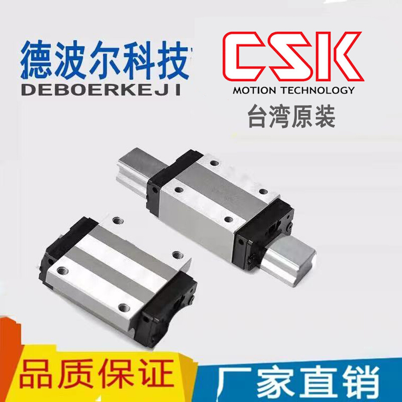 。CSK直线导轨滑块 LMG 15T 15H 20H 25C 30H 35 C G15 G20 G25