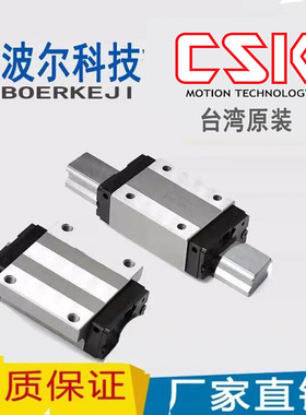 。CSK直线导轨滑块 LMG 15T 15H 20H 25C 30H 35 C G15 G20 G25
