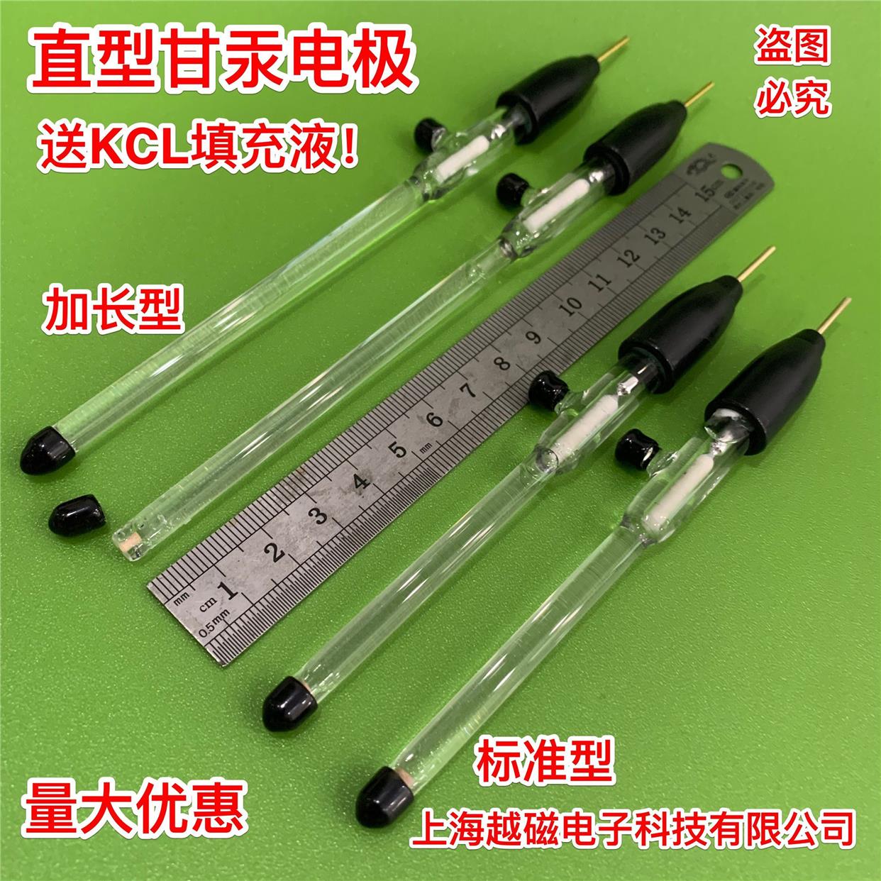 R232A直型甘汞参比电极/加长饱和甘汞电极/单/双盐桥氯化汞电极