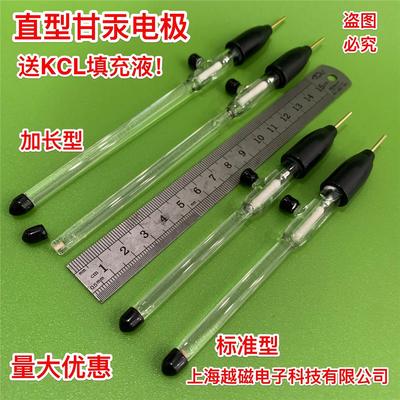 R232A直型甘汞参比电极/加长饱和甘汞电极/单/双盐桥氯化汞电极