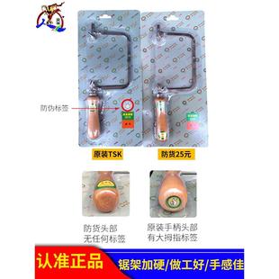 TSK金工硬锯弓 木工拉花锯diy手工u型锯小锯子线手工锯钢丝曲线锯