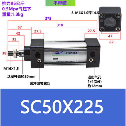 。SC50X225/SC50X225-S带磁标准气缸