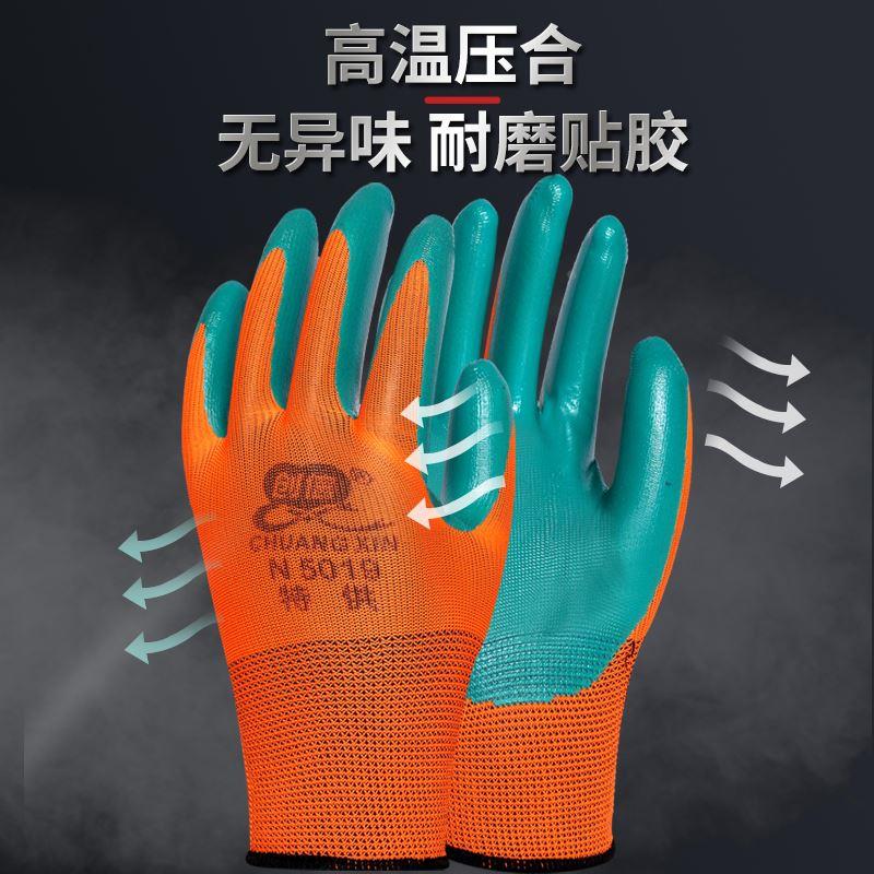 创信N5019手套劳保耐磨工作男 工地干活防滑透气乳胶丁晴防护手套