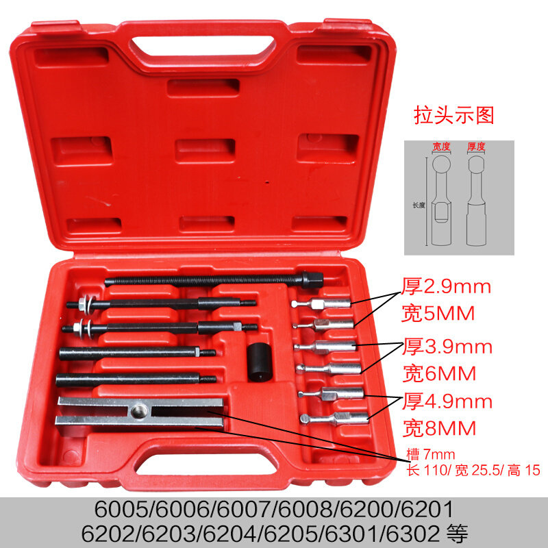 。精品万用暗轴承拆卸工具 卡滚珠槽拉马 内轴承装卸久保玲收割拉