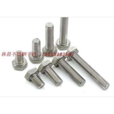 2205/2507/309S/310S/1.4529/904L/276不锈钢螺丝双头U型螺杆定制