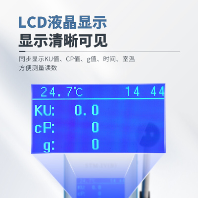 。尚仪斯托默粘度计涂料数显KU值粘度测定仪实验室STM-ⅣA/B