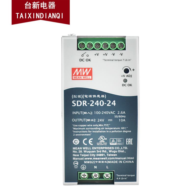 原装正品明纬导轨开关电