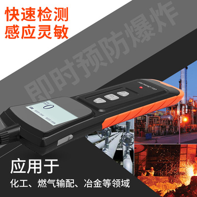 。工业可燃气体检测仪手持便携式液化气煤气探测器天然气泄漏报警