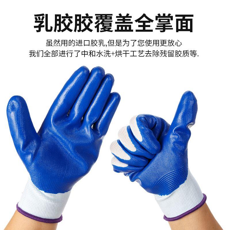 星宇n518加厚橡胶丁晴手套男劳保工作耐磨防滑耐用型浸胶防护手套