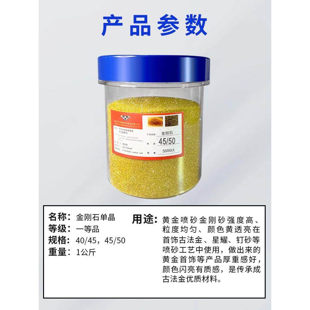 钻石金刚砂古法金黄金手镯喷砂机星耀满天星首饰喷砂钻石砂金刚石