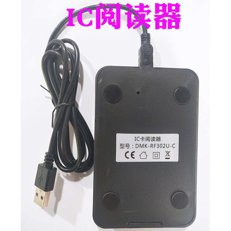 。DMK-302U-C ic id卡nfc二代证RFID阅读刷卡读卡发卡器i会员充值