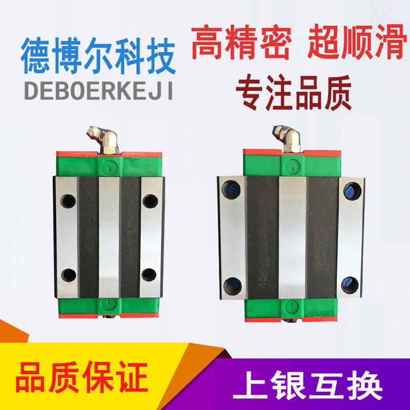 。国产直线导轨滑轨滑块 TRH/TRS/HGH/HGW15 20 25 30 45CA