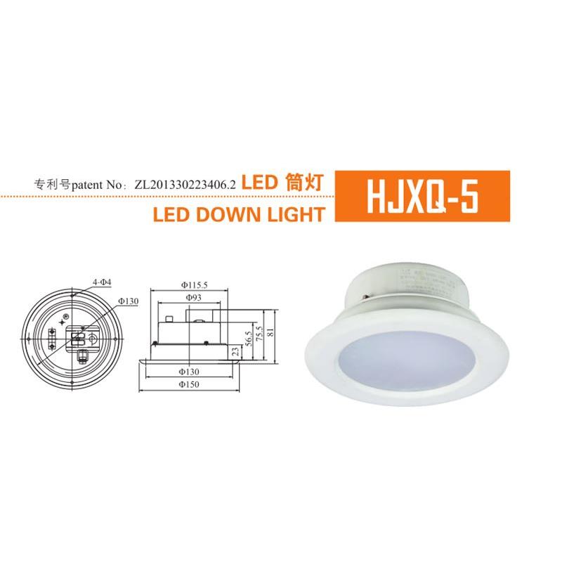 海星船用铝合金LED筒灯JXQ-5/6/7/8/9嵌入式舱室照明射灯孔灯5W8W