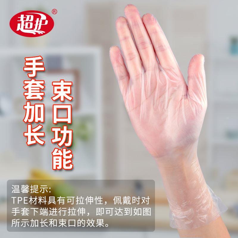 超护一次性pvc手套塑料透明食品餐饮耐用PE100只盒装抽取式加厚
