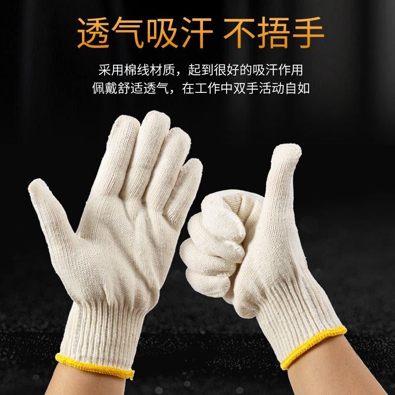 线手套纯棉男耐磨工作工地干活加厚防滑透气劳动工人棉线劳保手套