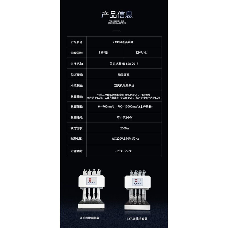 。上海仪昕COD自动回流消解仪国标标准cod消解仪器器装置恒温加热