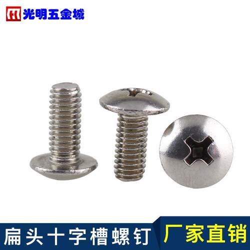 美标螺钉英制美制螺丝 大圆头机丝 6#-32*3/8UNC  6#-32*1/2UNC