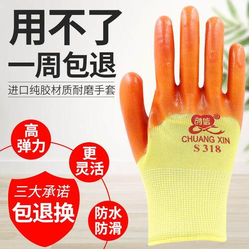 创信S318劳保手套加厚耐磨防滑透气PVC工业防油防水半挂浸胶手套