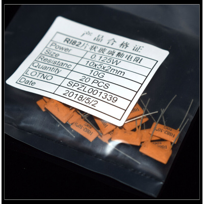 。片状高压电阻 10G 欧姆 5*10 10000兆欧姆 精密度10% 脚距9mm