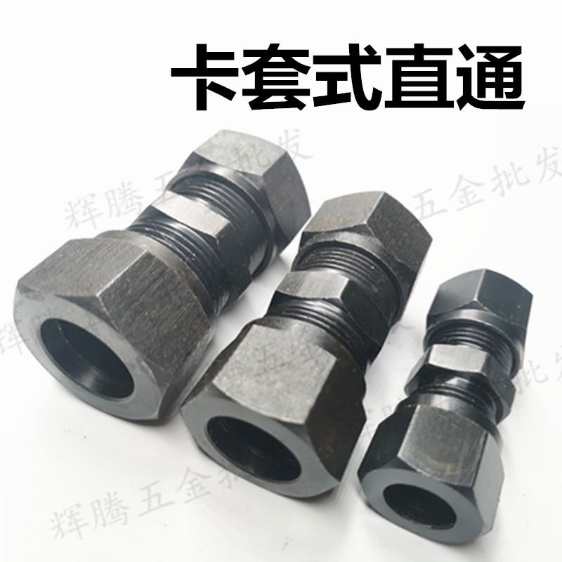 液压碳钢高压卡套直通直角三通油管8/10/12/14/16/18/20铜管接头