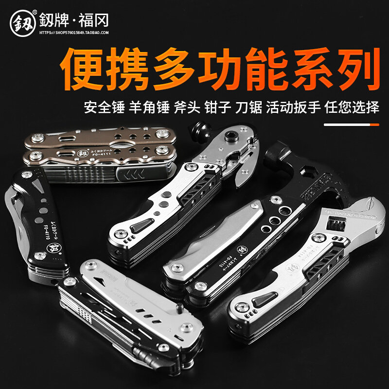 。福冈户外折叠钳子羊角锤多功能斧头组合工具车载安全锤小野营套
